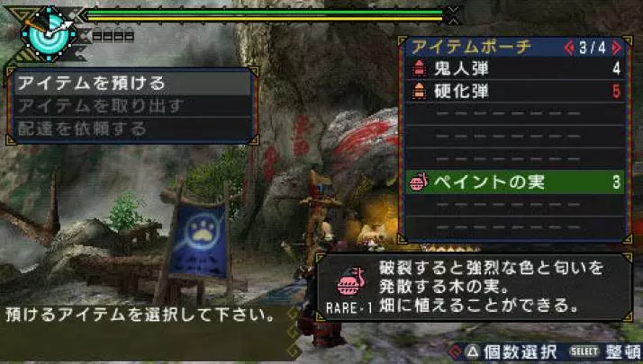 Monster Hunter Freedom 3