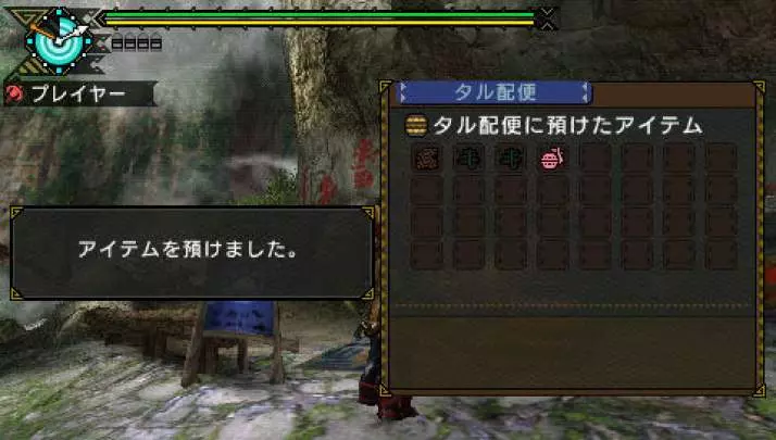 Monster Hunter Freedom 3