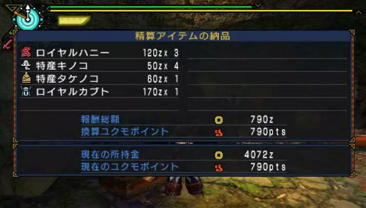 Monster Hunter Freedom 3 - PSP