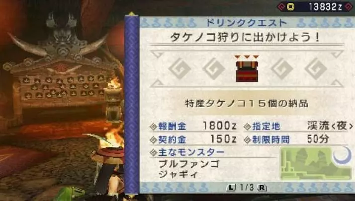 Monster Hunter Freedom 3