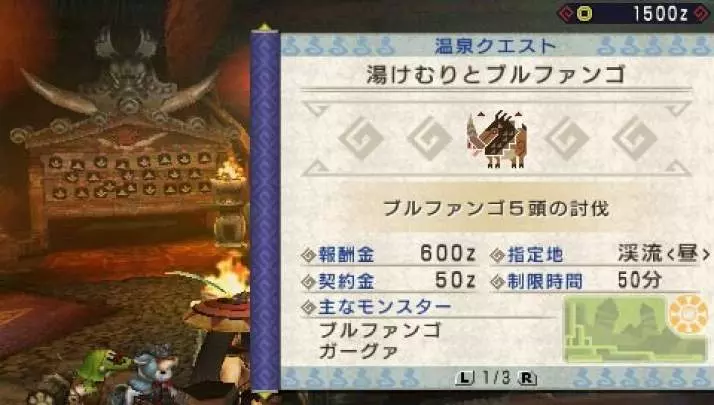 Monster Hunter Freedom 3