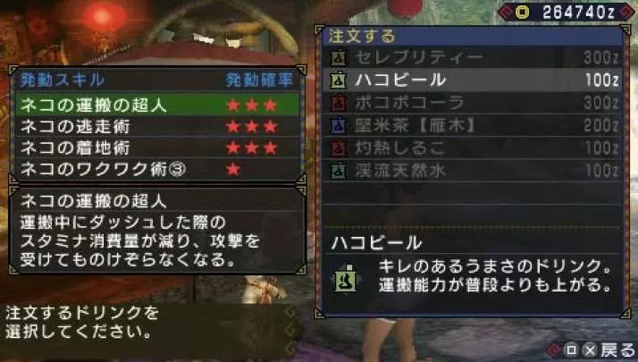 Monster Hunter Freedom 3