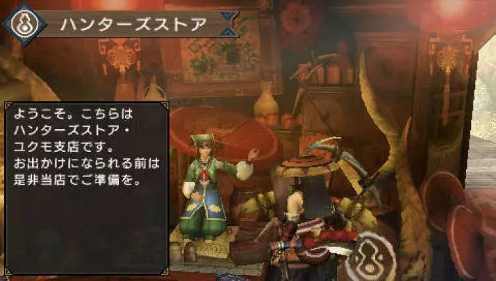 Monster Hunter Freedom 3 - PSP