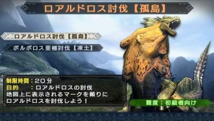 Monster Hunter Freedom 3
