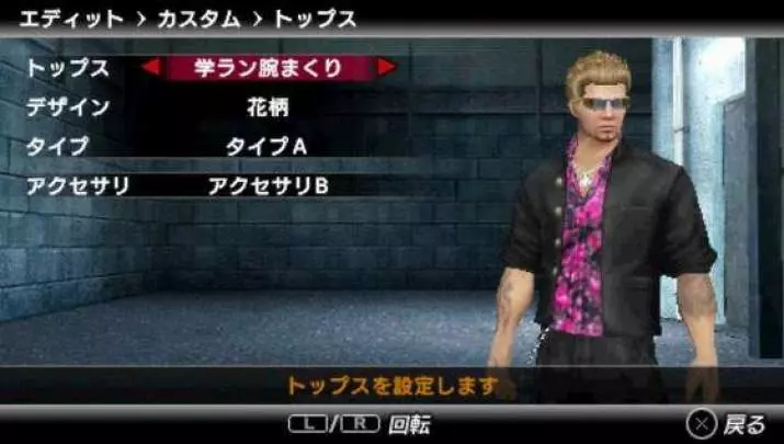 Yakuza Black Panther - PSP