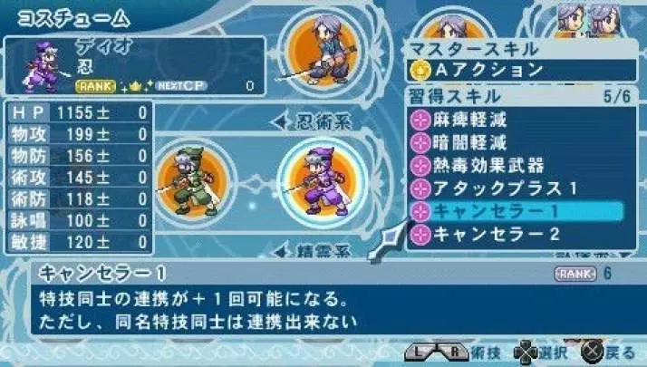 Tales of Phantasia X - PSP