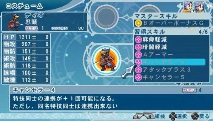 Tales of Phantasia X