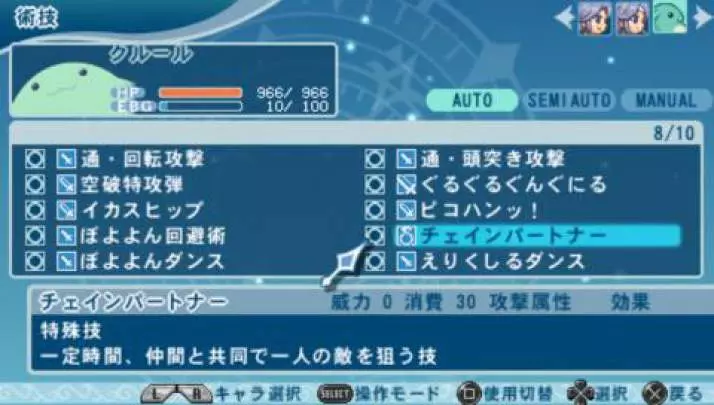 Tales of Phantasia X