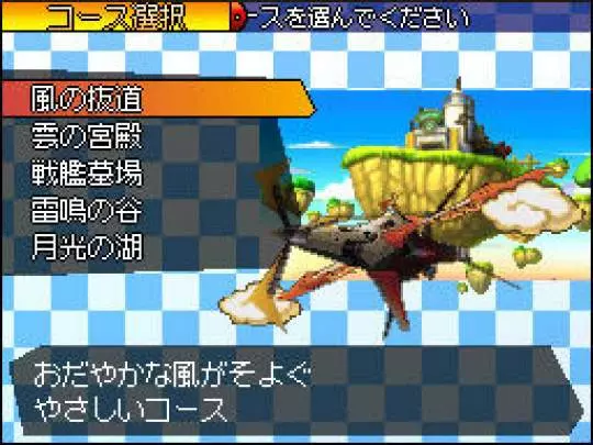 SolatoRobo Red the Hunter - DS