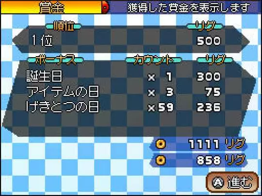 SolatoRobo Red the Hunter - DS