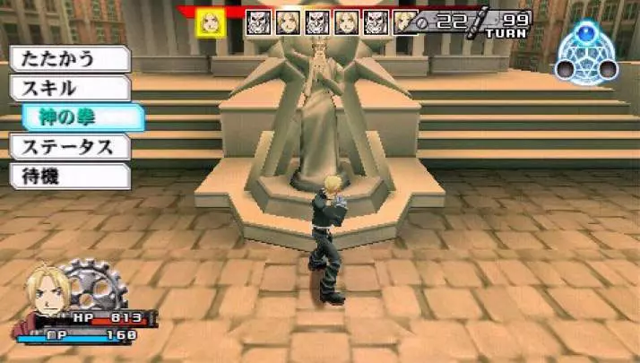 Fullmetal Alchemist Yakusoku - PSP