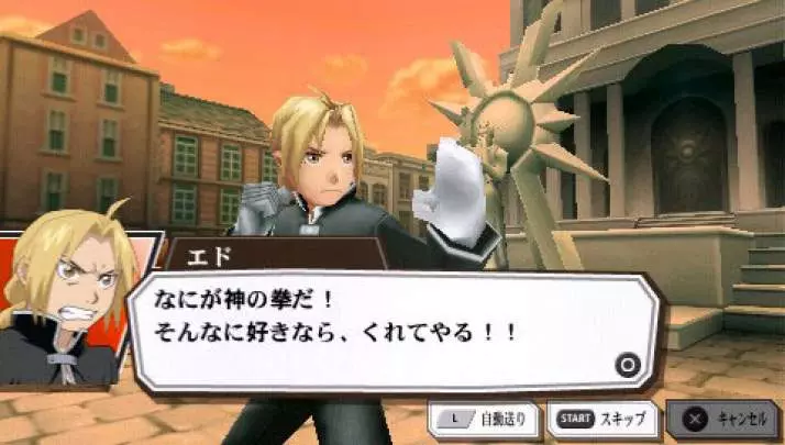 Fullmetal Alchemist Yakusoku