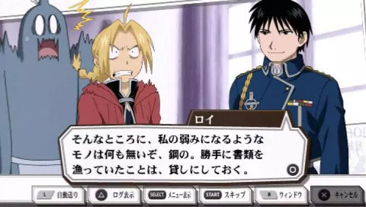 Fullmetal Alchemist: Yakusoku no Hi he