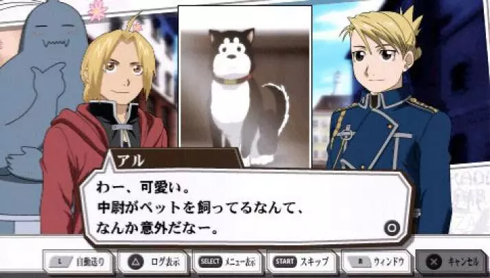 Fullmetal Alchemist Yakusoku - PSP