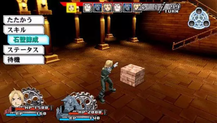 Fullmetal Alchemist Yakusoku - PSP