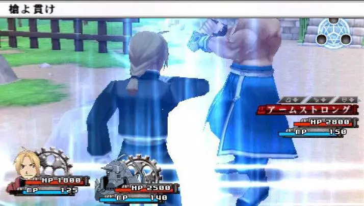 Fullmetal Alchemist Yakusoku