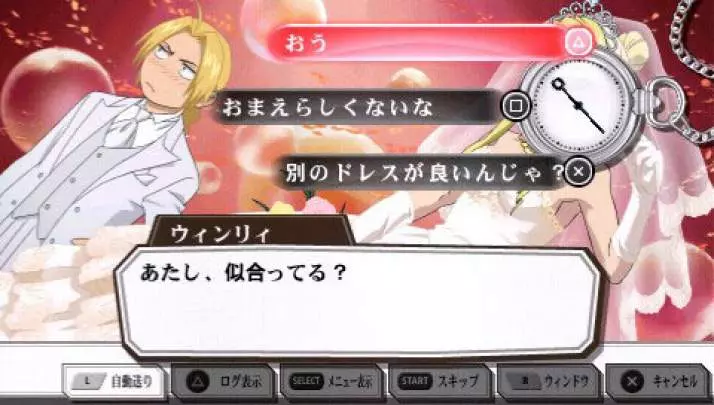Fullmetal Alchemist Yakusoku
