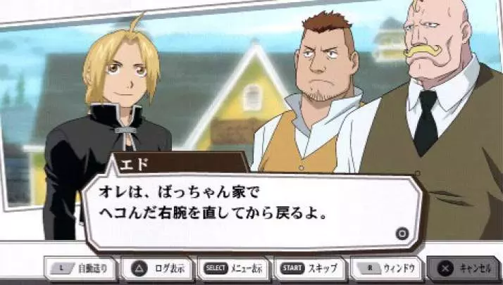 Fullmetal Alchemist Yakusoku