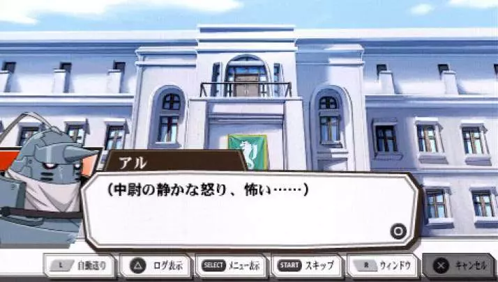 Fullmetal Alchemist: Yakusoku no Hi he