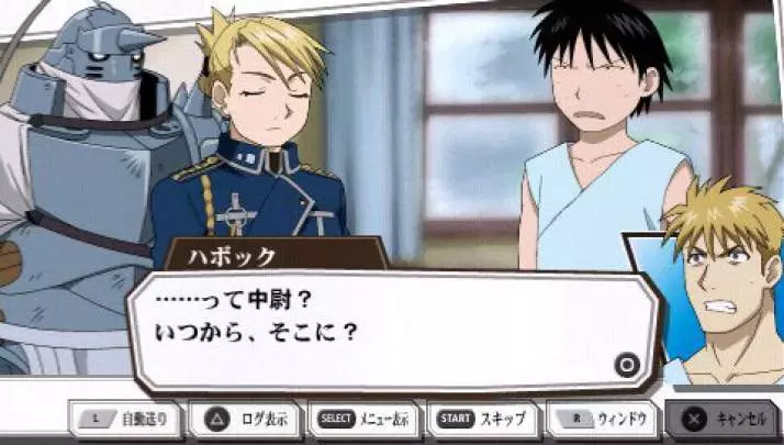 Fullmetal Alchemist Yakusoku - PSP