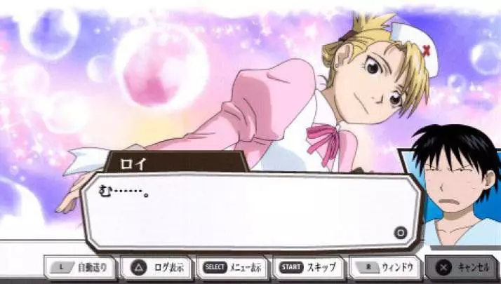 Fullmetal Alchemist Yakusoku