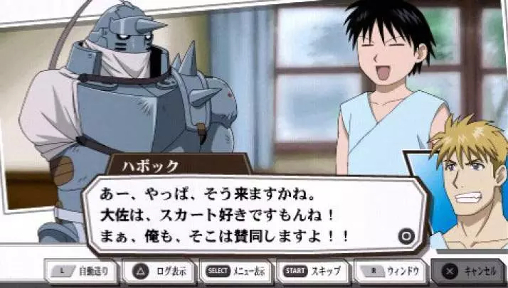 Fullmetal Alchemist Yakusoku