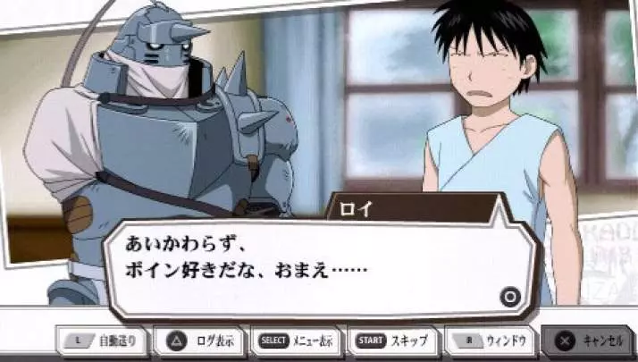 Fullmetal Alchemist Yakusoku - PSP