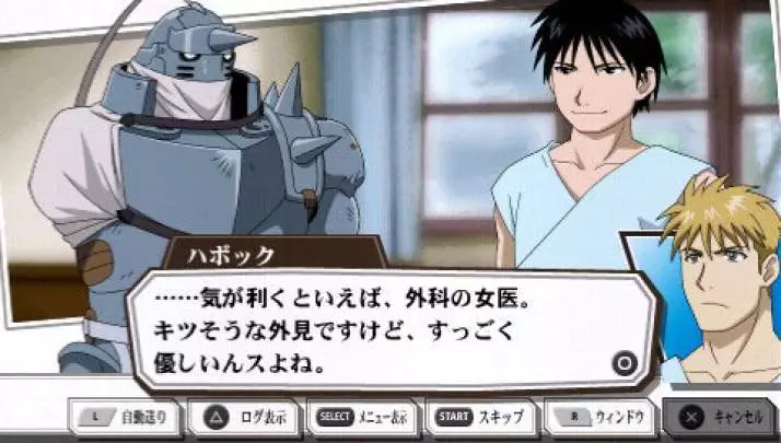 Fullmetal Alchemist Yakusoku