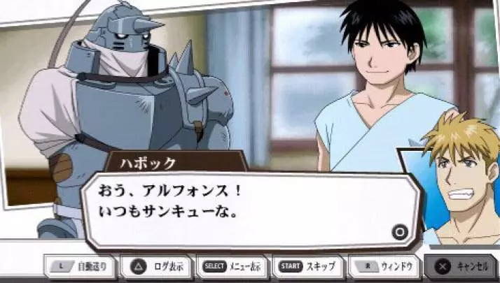 Fullmetal Alchemist: Yakusoku no Hi he