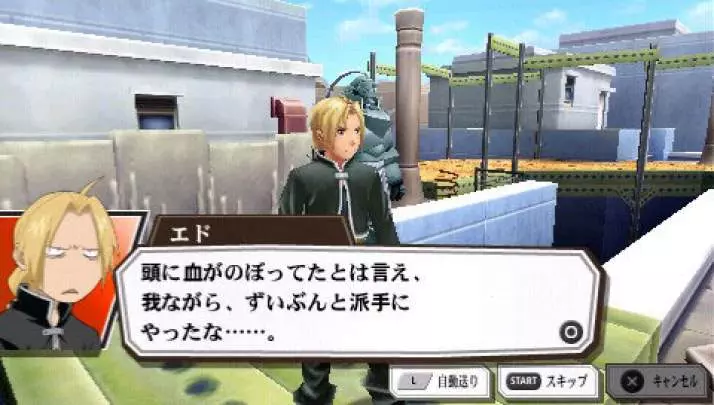 Fullmetal Alchemist Yakusoku