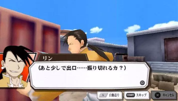 Fullmetal Alchemist: Yakusoku no Hi he