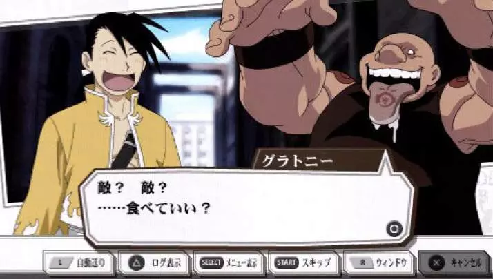 Fullmetal Alchemist Yakusoku