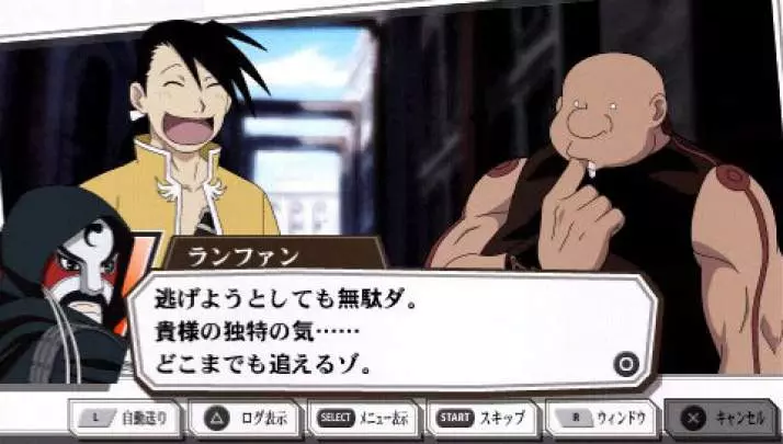 Fullmetal Alchemist Yakusoku