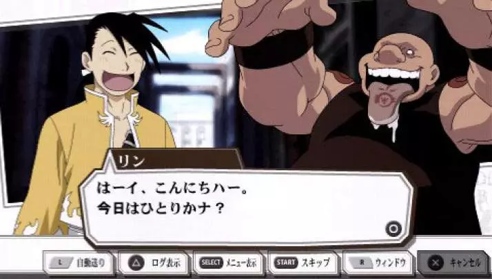 Fullmetal Alchemist Yakusoku - PSP