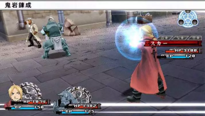 Fullmetal Alchemist Yakusoku