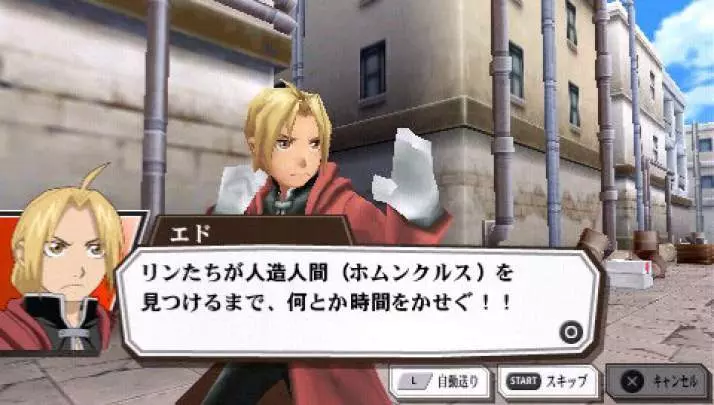 Fullmetal Alchemist: Yakusoku no Hi he