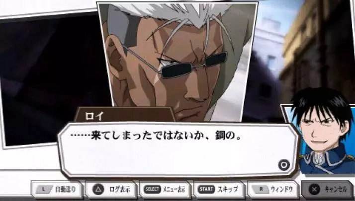 Fullmetal Alchemist Yakusoku