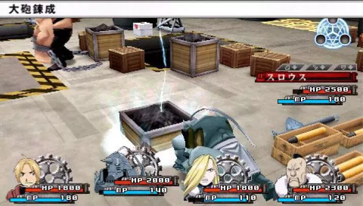 Fullmetal Alchemist: Yakusoku no Hi he