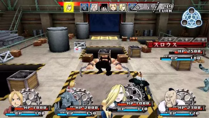 Fullmetal Alchemist Yakusoku - PSP