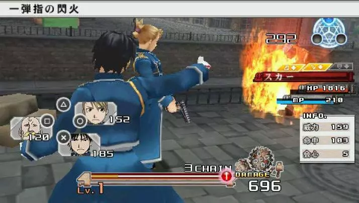 Fullmetal Alchemist Yakusoku - PSP