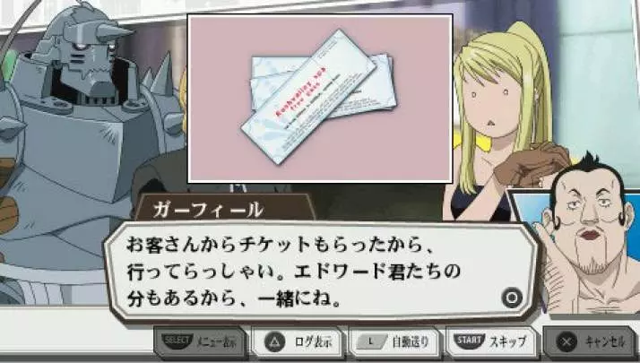 Fullmetal Alchemist Yakusoku