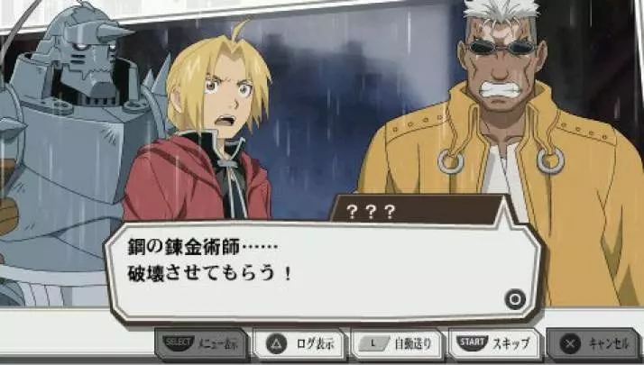 Fullmetal Alchemist Yakusoku