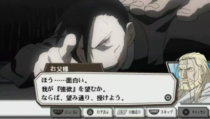 Fullmetal Alchemist: Yakusoku no Hi he