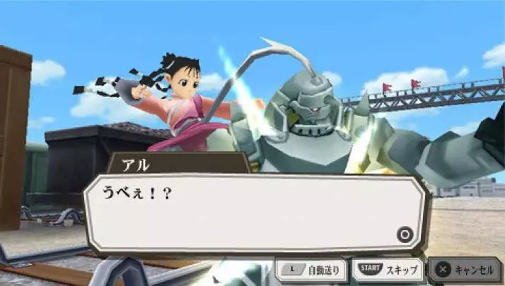 Fullmetal Alchemist Yakusoku