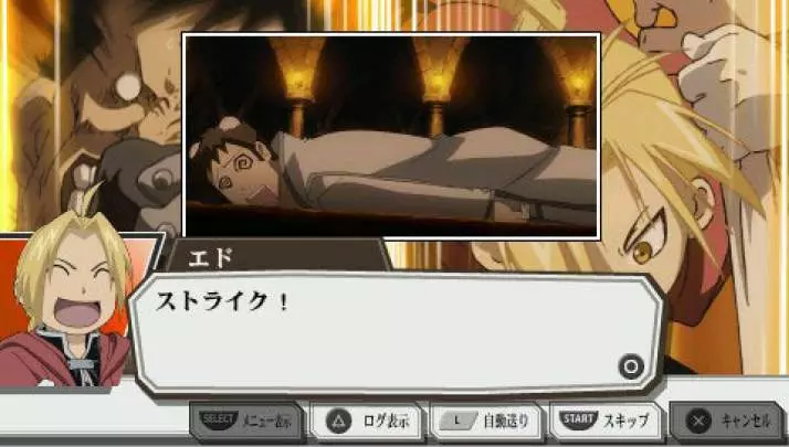 Fullmetal Alchemist Yakusoku