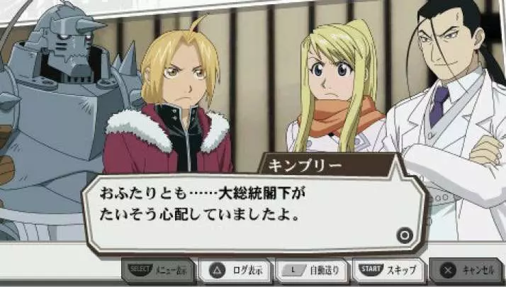 Fullmetal Alchemist Yakusoku