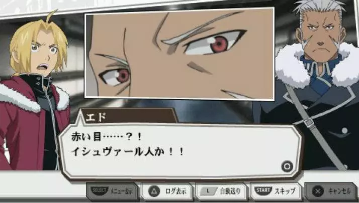 Fullmetal Alchemist: Yakusoku no Hi he