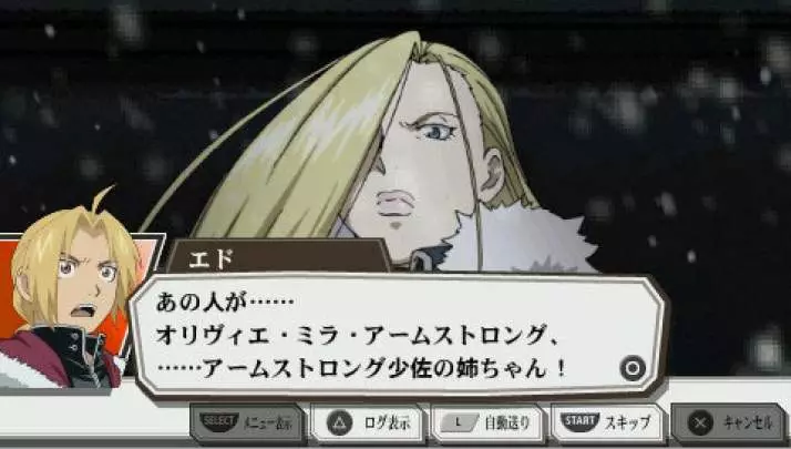 Fullmetal Alchemist Yakusoku - PSP