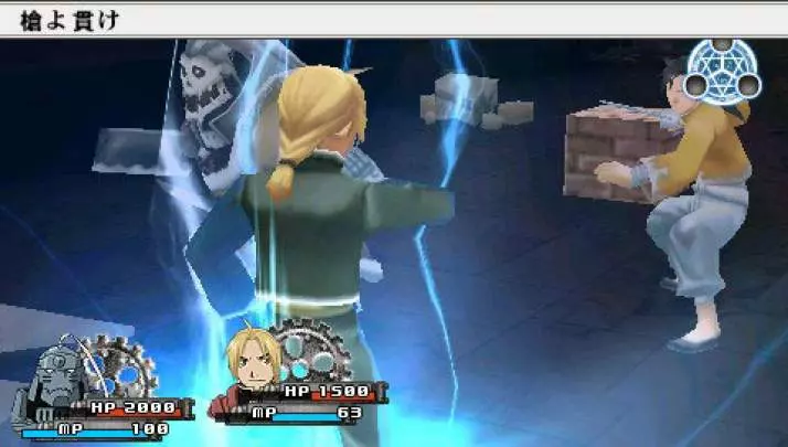 Fullmetal Alchemist Yakusoku - PSP