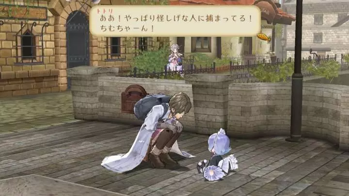 Atelier The Adventurer of Arland